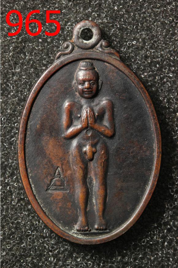 เหรียญกุมาร (ไอ้ไข่) เด็กวัดเจดีย์  ต.ฉลอง อ.สิชล นครศรีธรรมราช - ตอกโค๊ตเจดีย์ (965)