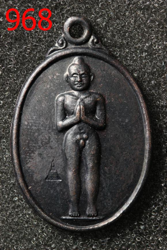 เหรียญกุมาร (ไอ้ไข่) เด็กวัดเจดีย์  ต.ฉลอง อ.สิชล นครศรีธรรมราช ปี 2526 ตอกโค้ตเจดีย์ (968)