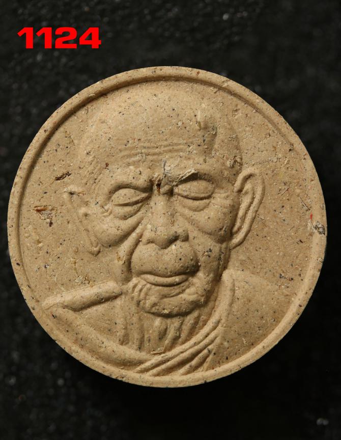 เหรียญผงพุทธคุณ จันทร์ลอย หลวงปู่ทิม อิสริโก (1124)
