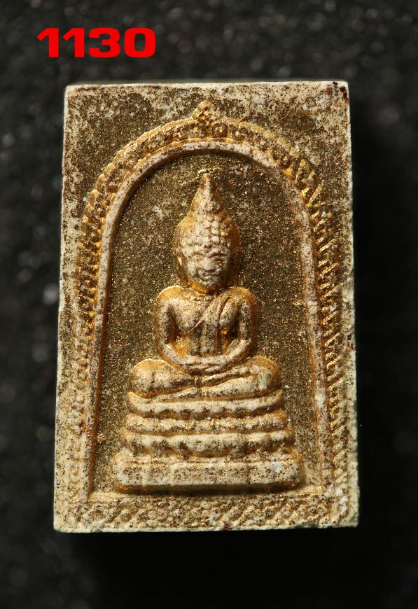 พระสมเด็จไรวารี บูชาครู ๘ หลวงปู่ทิม วัดละหารไร่ ระยอง ปี63 (1130)