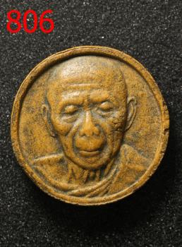 เหรียญจันทร์ลอย หลวงปู่ทิม เนื้อข้าวเหนียว ผสมว่านดอกทอง วัดระหารไร่ บ้านค่าย ระยอง (806)