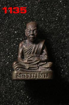 รูปหล่อหลวงปู่ทิม พระชุดชินบัญชร ทัพพระยา บูชาครู ๖ ปี61 (1135)