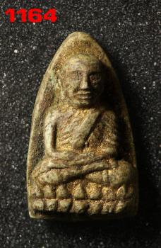 พระหลวงปู่ทวด - หลวงปู่ทิม วัดละหารไร่ ระยอง (1164)